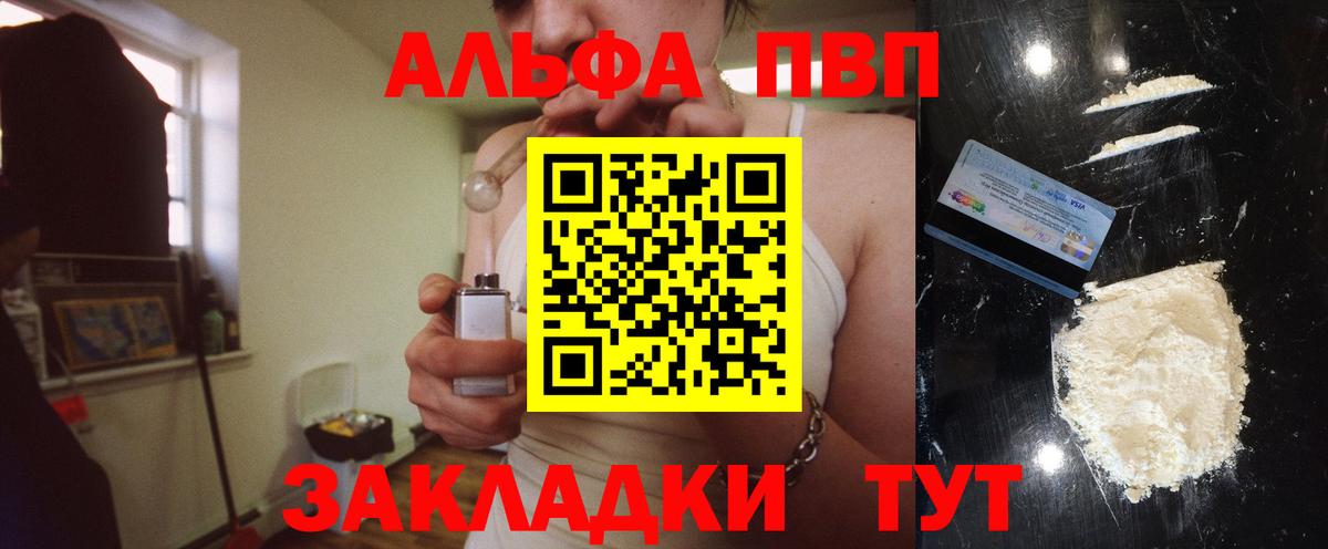 Выборг  A-PVP кристаллы  где купить   Вход с VPN  Alpha-PVP Соль 