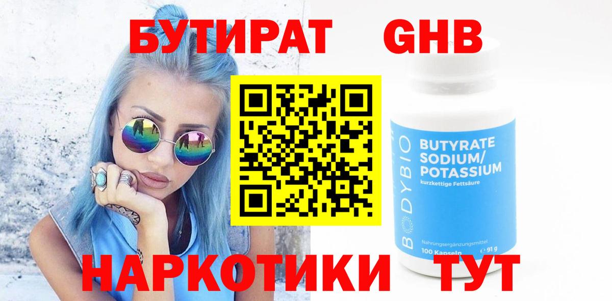 БУТИРАТ бутик Выборг