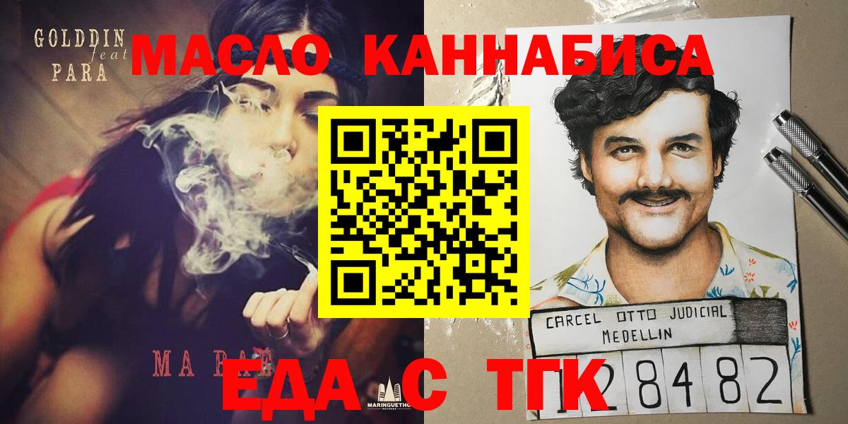 Canna-Cookies конопля  Вход с VPN  Выборг 