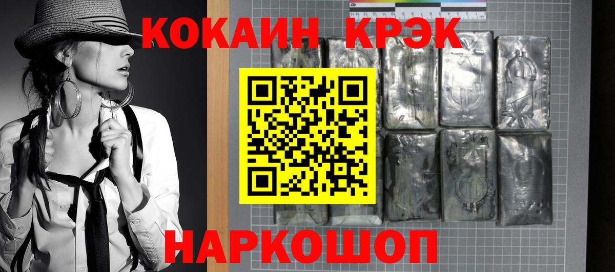 КОКАИН Перу  Кокаин FishScale  Вход с VPN  Выборг 