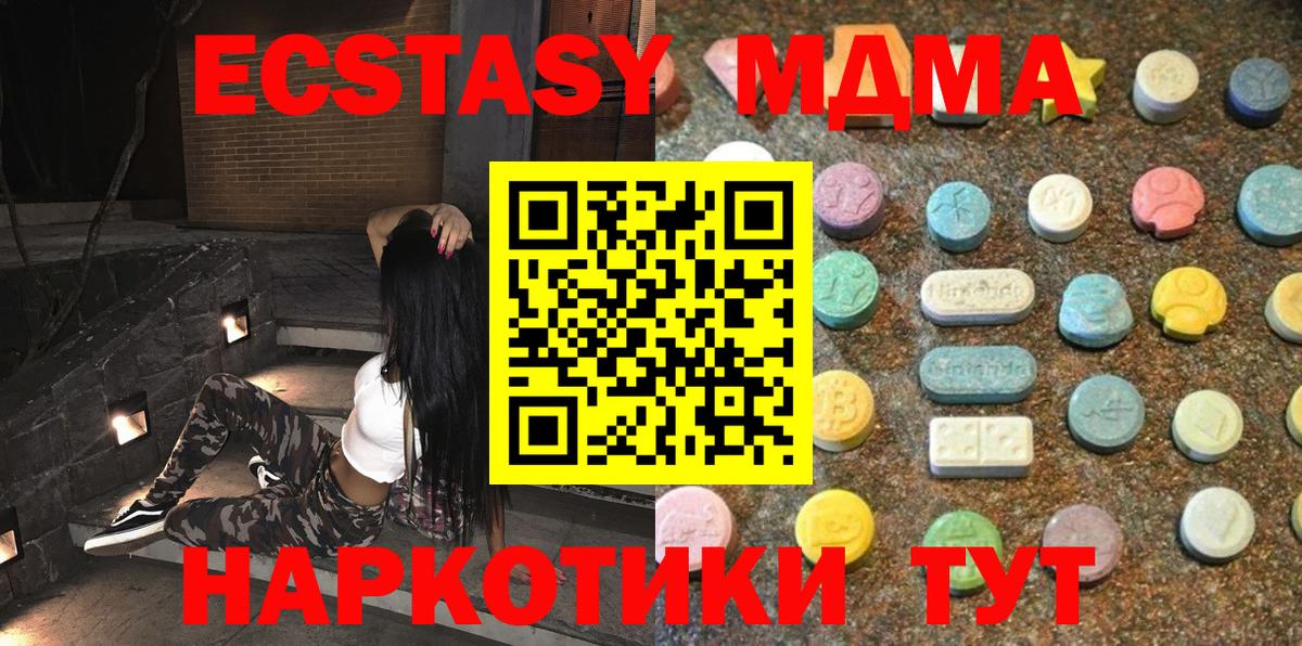 Ecstasy 280мг Выборг