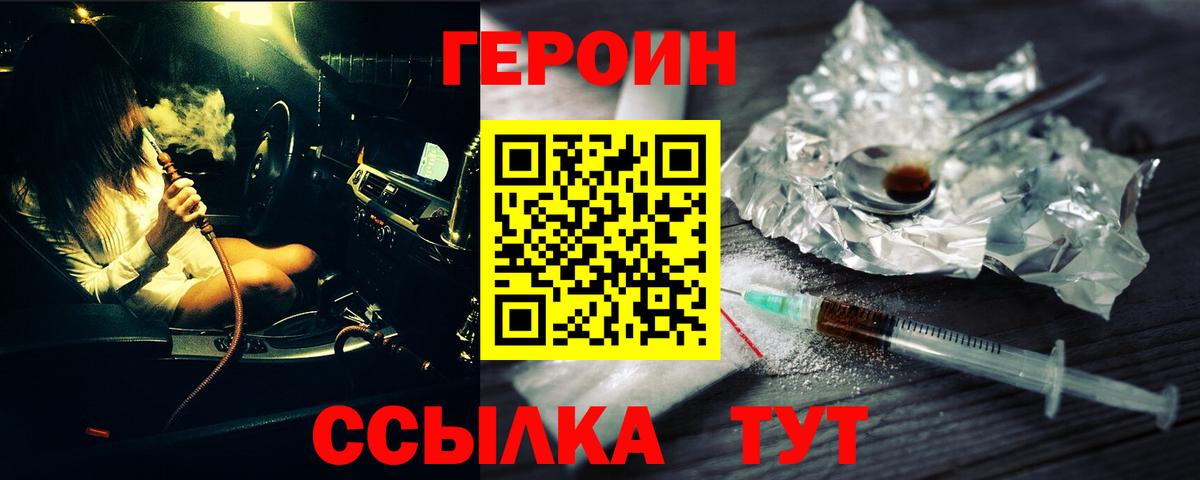 Героин гречка Выборг