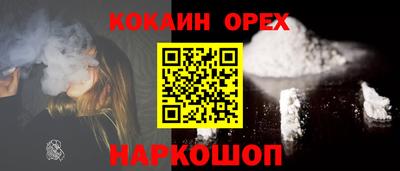кокаин премиум Коммунар