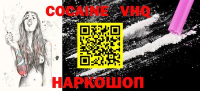 кокаин премиум Коммунар