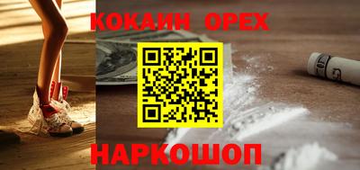 кокаин премиум Коммунар