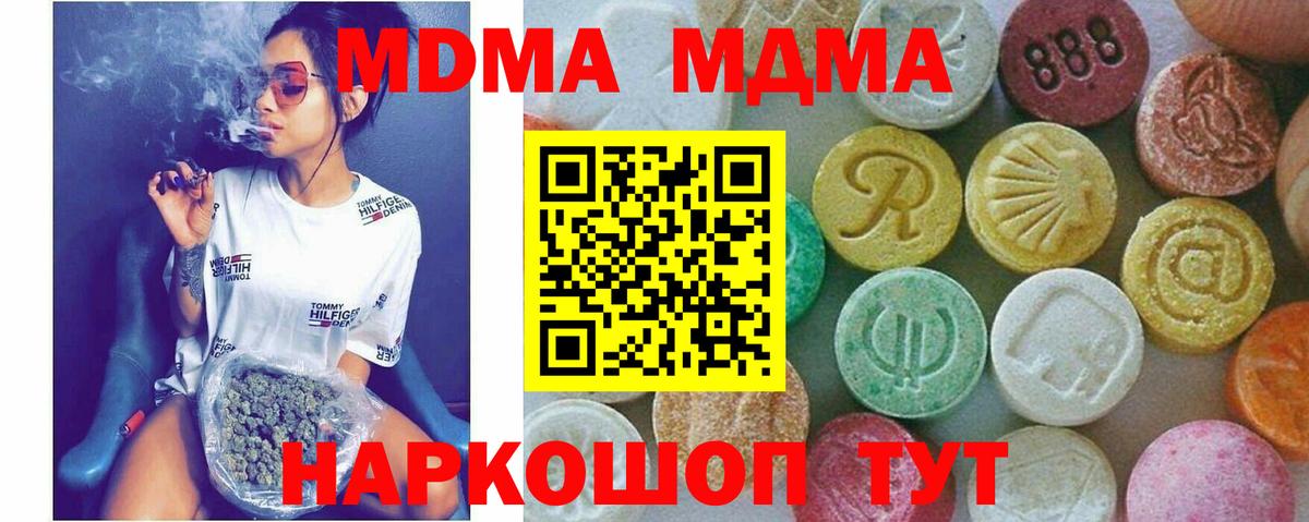 Выборг  МДМА crystal  МДМА  МДМА молли  Вход с VPN 