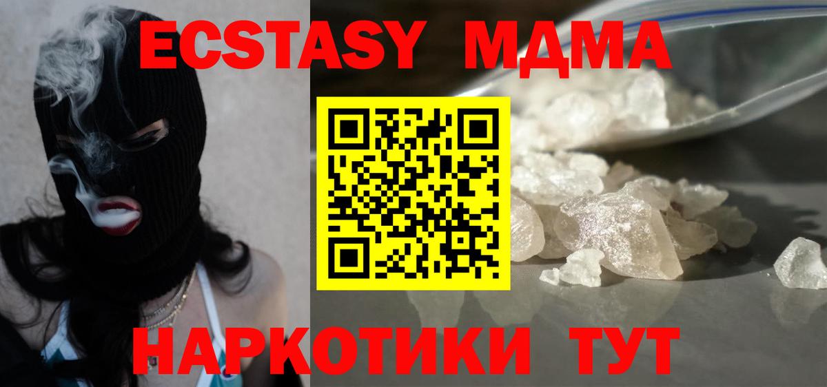 МДМА молли Выборг
