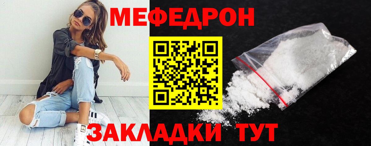 Меф VHQ  Вход с VPN  Выборг  МЯУ-МЯУ мука 