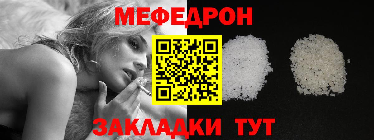 Меф мяу мяу мука Выборг