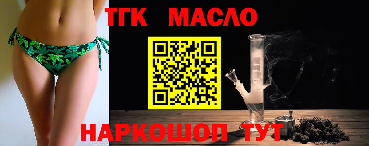 Выборг  Дистиллят ТГК вейп с тгк  Вход с VPN 