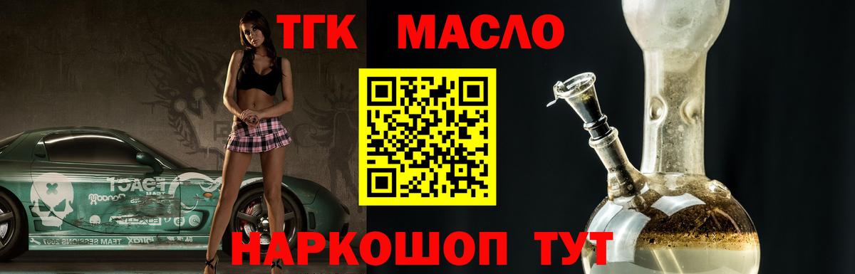 Дистиллят ТГК вейп с тгк Выборг